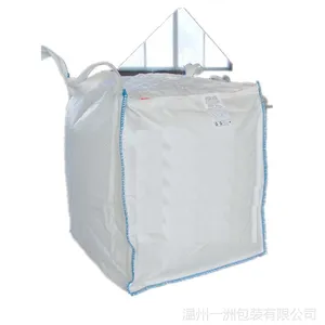 吨包装袋 PP编织袋 可抽真空 防水防潮 可按客户需要订单量制作