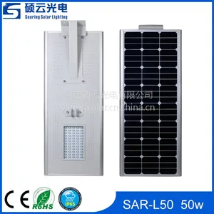 【50W】 一体化太阳能路灯 太阳能一体化路灯 太阳能道路照明灯SAR-L50