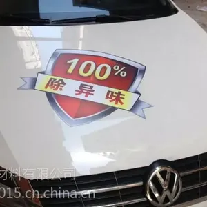 深圳安迪磁性背胶磁性车贴