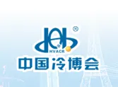 第十五届中国制冷、空调与热泵节能博览会