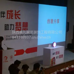 西安活动背景板制作租赁