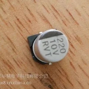 贴片电解电容生产厂家220UF 10V 6.3X5.4国产正品铝电解