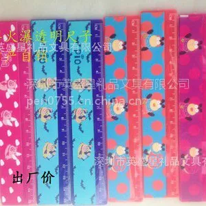 英盛星批发定做学生尺 塑料卡通广告尺子 儿童学习可爱文具
