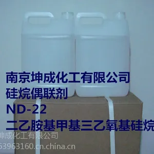 ND-22,二乙氨基甲基三乙氧基硅烷,南京坤成化工有限公司销售部