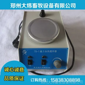 大炜供应【科学设计】供应79-1磁力加热搅拌器 价格可议 欢迎订购