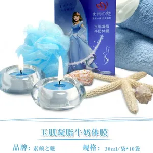素颜之魅玉肌凝脂牛奶体膜