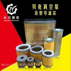 供应各品牌真空泵滤芯
