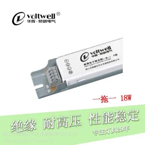 华辉照明厂家供应T8荧光灯整流器 一拖一18W/30W/36W超薄电子镇流器
