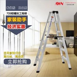 安稳耐 6阶 1.5米 锁螺丝工程梯 厂家直销 铝合金梯 家用梯 工程梯 铝梯 人字梯 A字梯