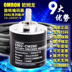 原装欧姆龙旋转编码器E6B2-CWZ6C1000P/R600P/R360P/R光电增量式