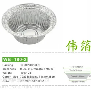 伟箔WB-180***绿色打包饭盒 一次性锡纸盒铝箔餐盒 外卖饭盒煲仔饭碗