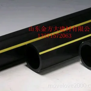 HDPE燃气管dn20~dn630谊东品牌专业塑造