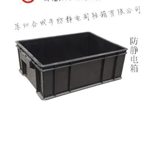 防静电周转箱小号 pp塑料箱子 零件盒整理箱元件盒350*270*130