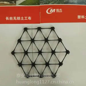 三角形土工格栅