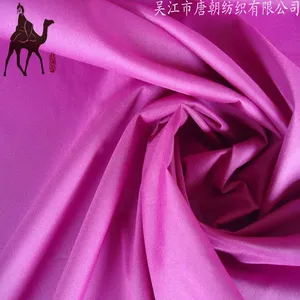 供应rpet面料 210T现货
