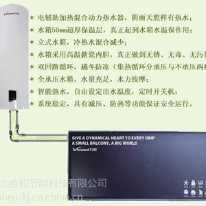 万和阳台壁挂式太阳能***建筑构件太阳能热水器