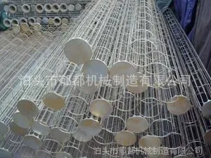 除尘配件 除尘骨架 哪里有生产骨架的厂家呀?