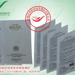 广州美白补水面膜包装袋厂家、铝箔面膜厂家生产、铝箔面膜袋厂家生产
