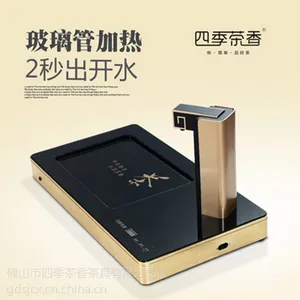 四季茶香JR163-B1新式即热式泡茶器时尚方便多功能速热茶盘电茶具