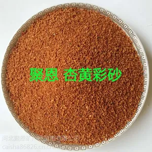 黄玉彩砂,中国红彩砂,青灰彩砂,灰玉彩砂,汉白玉彩砂,雪花白彩砂,真石漆彩砂厂家