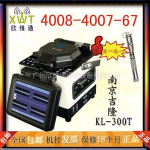 供应广州欣维通供应南京吉隆 KL-300T光纤熔接机