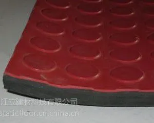 供应广西南宁防滑耐酸碱耐油防静电橡胶地板18776924280