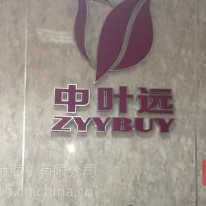 致享形象墙价格合理质量***打造沪上一站式服务