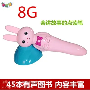 儿童玩具 学立佳厂家直销点读笔 英语点读笔早教机学习机 配有声图书益智玩具厂家