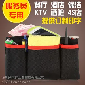 酒吧服务员工腰包 酒厅服务员腰包 多功能腰包