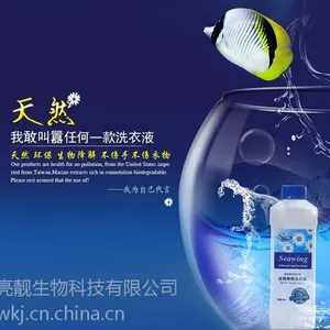 供应海翔洗衣液正品健康洗衣液oem加工