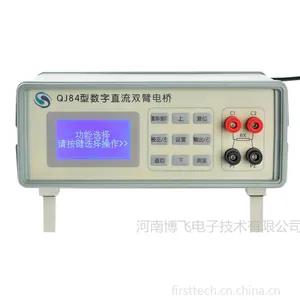 博飞电子智能款QJ84型数字直流双臂电桥，直流电阻测试仪