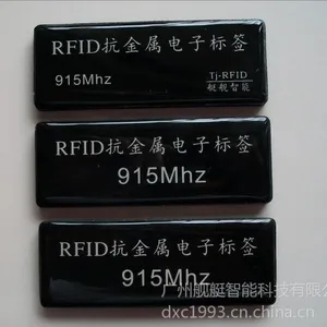 供应资产管理标签UHF抗金属标签|RFID抗金属电子标签|915MHZ抗金属标签