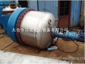 供应专业生产非标反应釜
