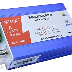威普讯多功能三合一防雷(防护等级IP20)