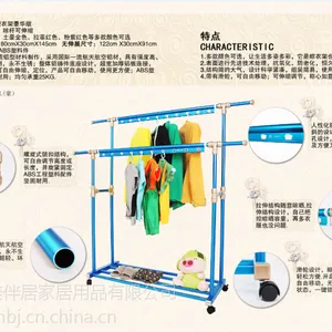 美伴居落地晾衣架(型号M-H8001L)