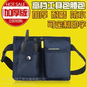 酒店服务员腰包 多功能腰包 定做