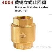 皇冠铜止回阀,黄冠铜阀门,4004黄铜立式止回阀
