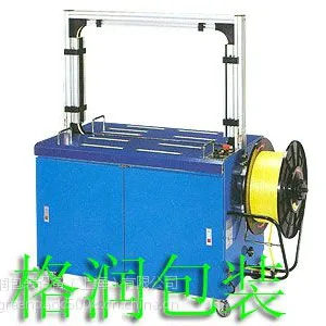 上海格润-B-201全自动打包机捆扎机捆包机