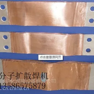 浙江宁波海菲HFTD-320铜箔软连接焊机、铜箔导电带焊接专机、铜箔焊机