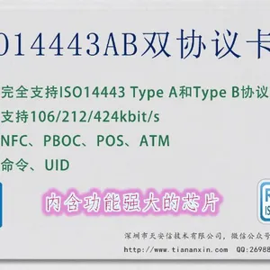 ***14443 Type A&B卡