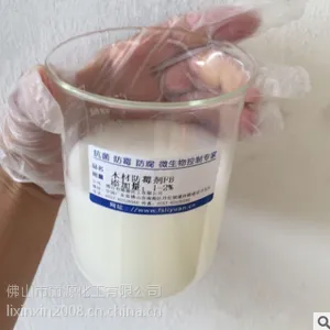 木材防霉剂 家具防霉剂厂家直销