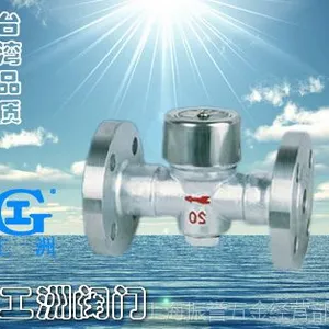 Y型式/北京式热动力式蒸汽疏水阀 进口疏水阀 工洲疏水阀 销售