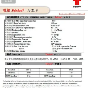 金去除树脂