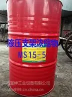 煤矿液压支架浓缩物MS15-5