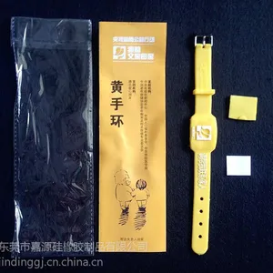 让爱回家 防走失黄手环 老人小孩通用硅胶手环