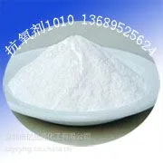 透明塑料\\制品专用防老剂,抗氧化剂,防黄剂,用量0.1-0.5%