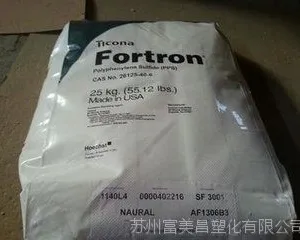 供应注塑级 PPS 美国泰科纳 1140L4 阻燃 耐高温 塑胶原料