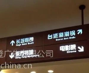 麦肯-型材吊牌