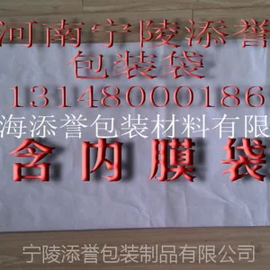 供应纤维素饲料包装袋