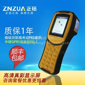 中研 巡更棒 FG-1 巡更机 电子巡更系统 巡更棒价格 GPRS指纹项目巡检仪 保安巡逻打点器